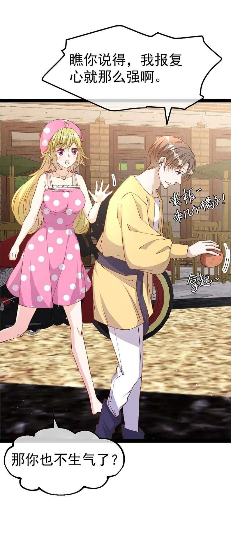 神级渔夫280话 就是冲你来的