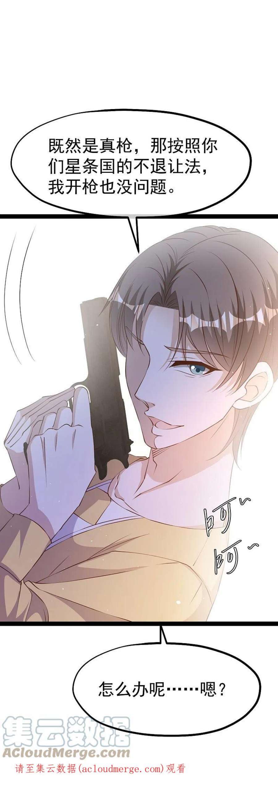 神级渔夫280话 就是冲你来的