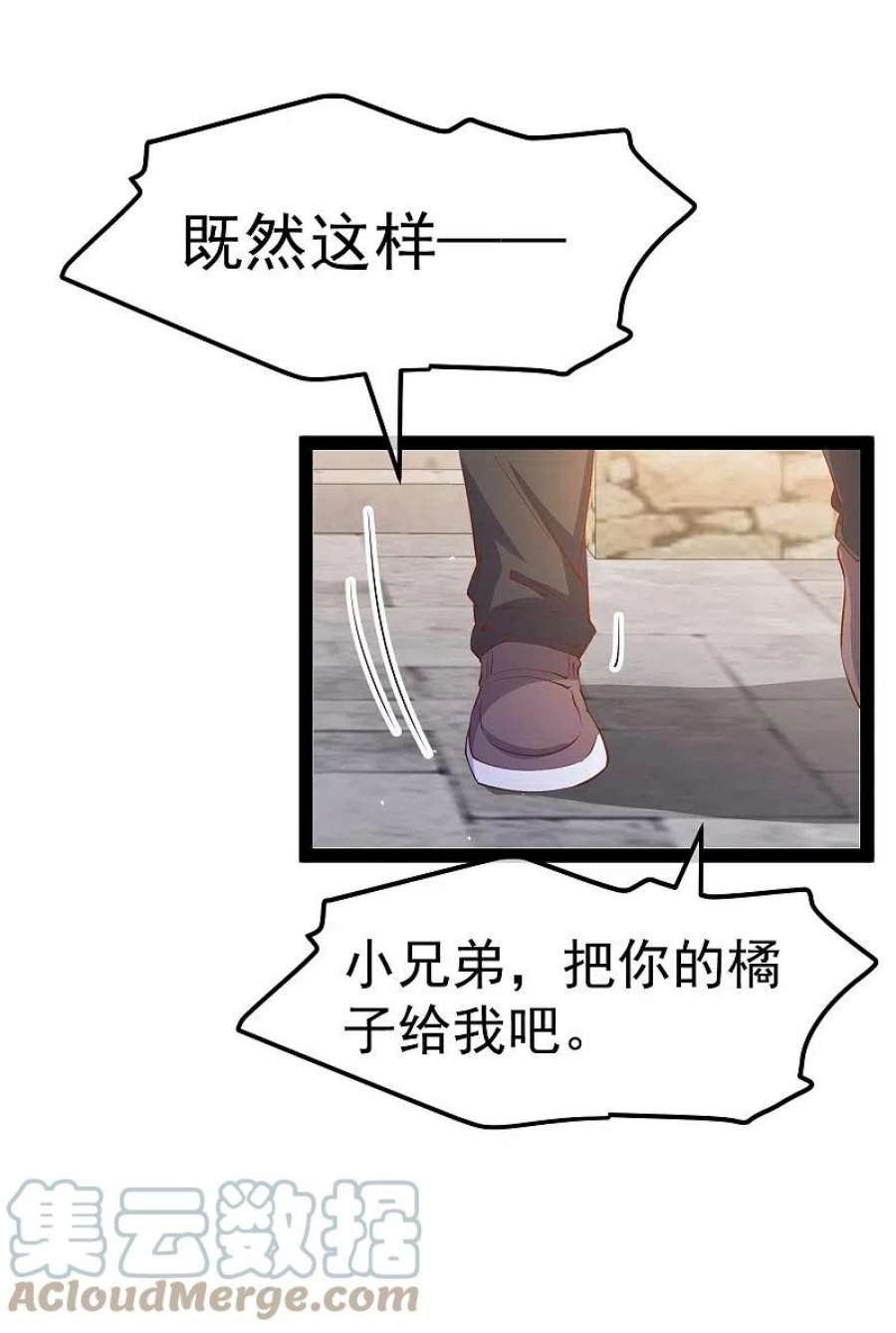 神级渔夫280话 就是冲你来的