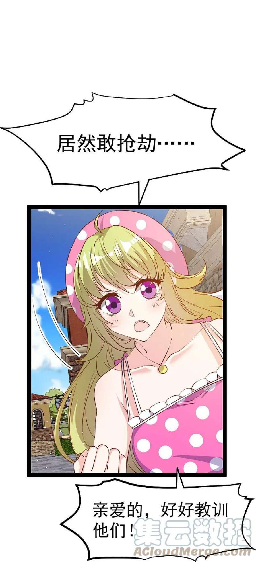 神级渔夫280话 就是冲你来的