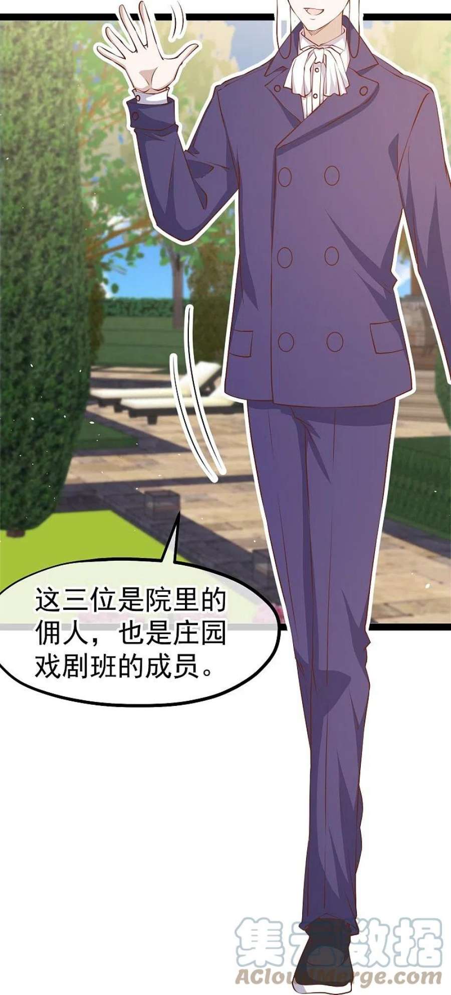 神级渔夫281话 又是一只老狐狸