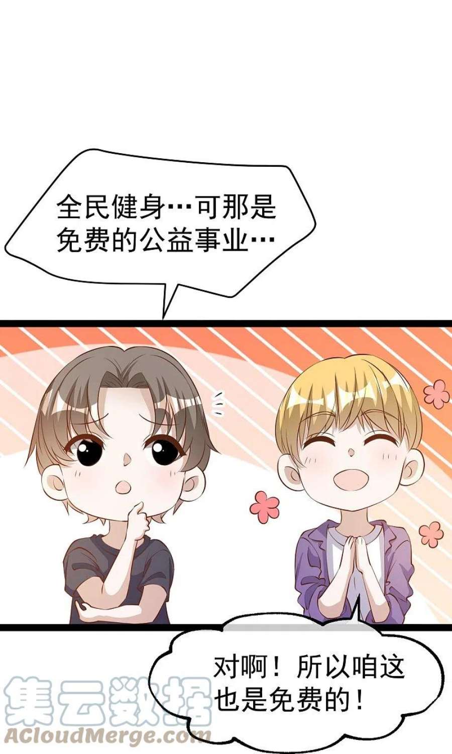 神级渔夫284话 一般市民刘市长