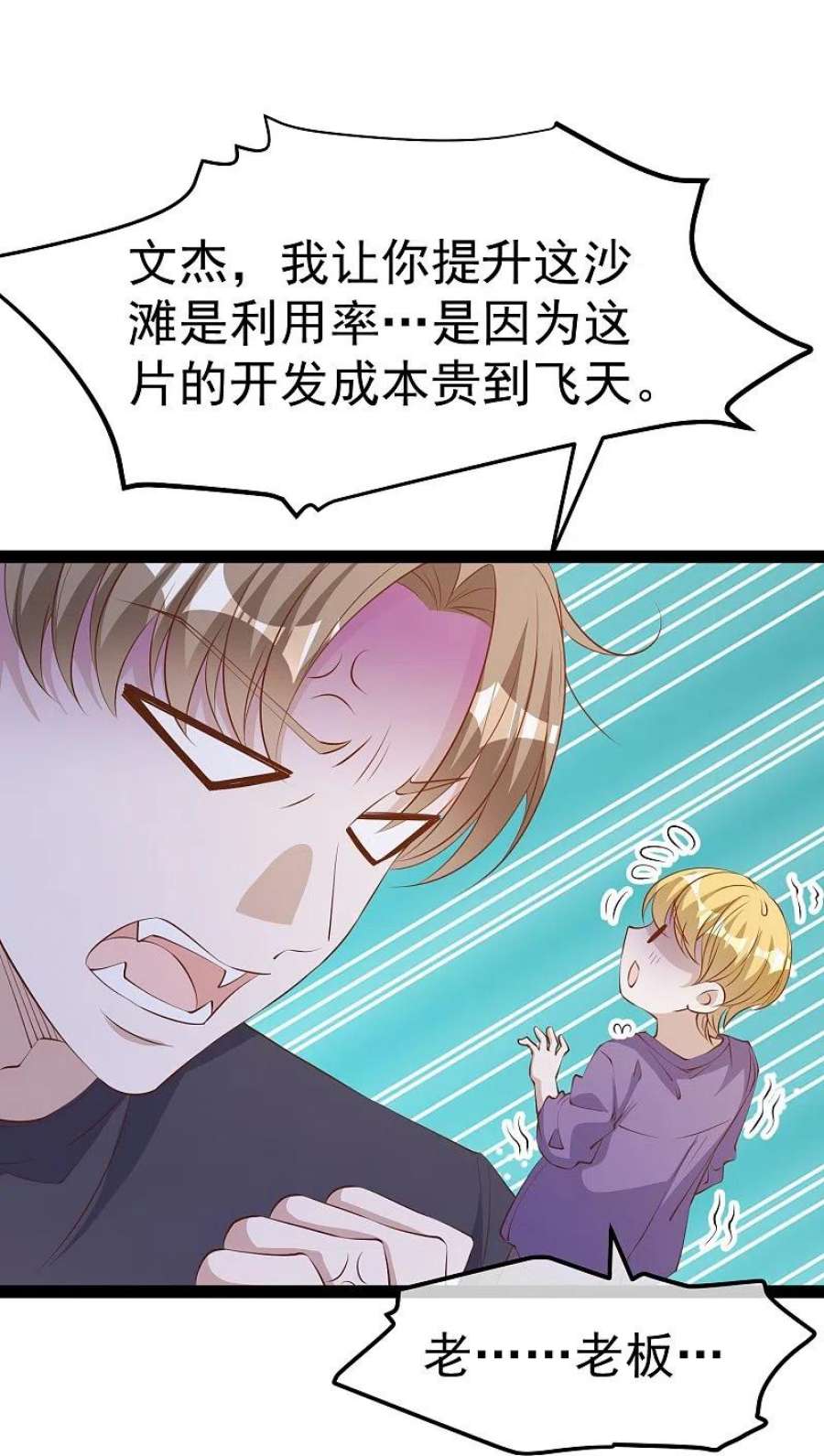 神级渔夫284话 一般市民刘市长