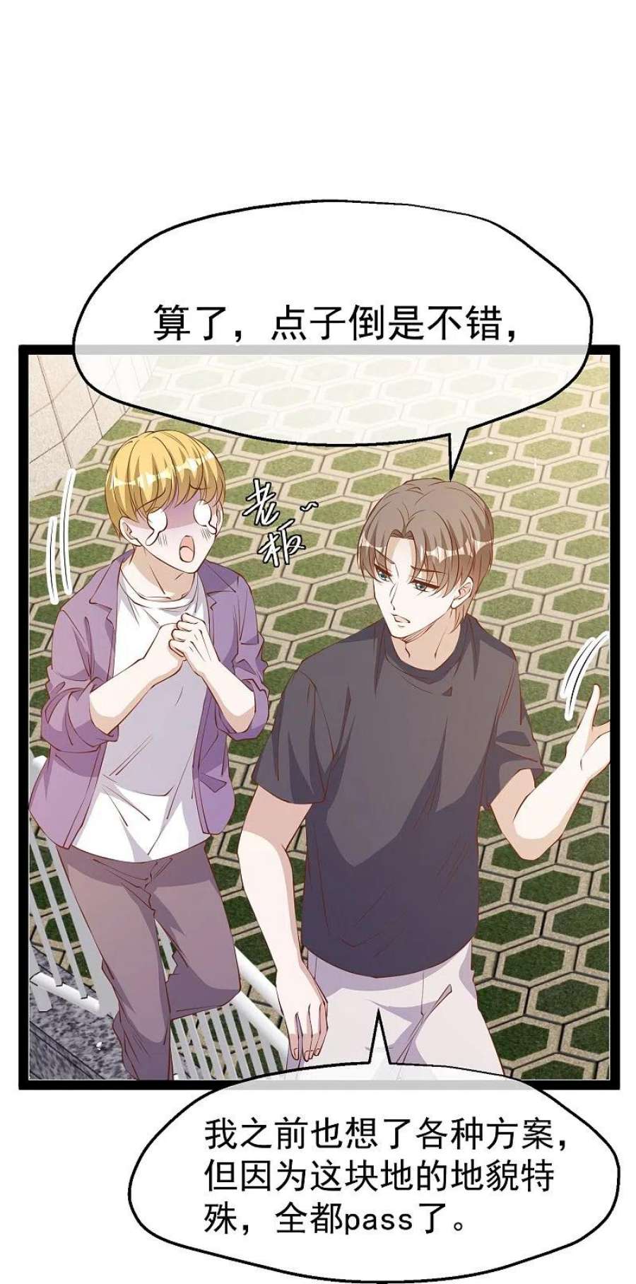 神级渔夫284话 一般市民刘市长