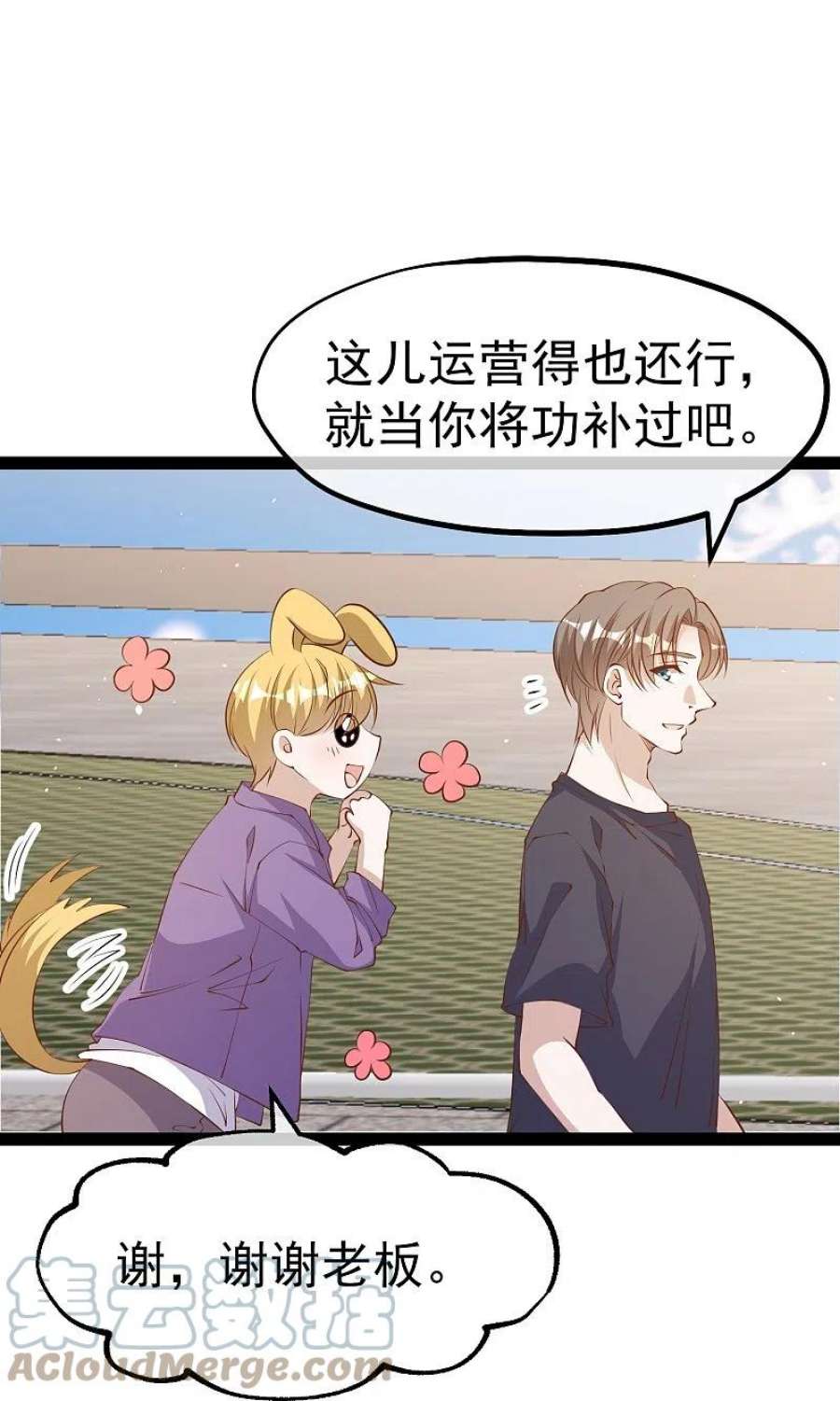 神级渔夫284话 一般市民刘市长