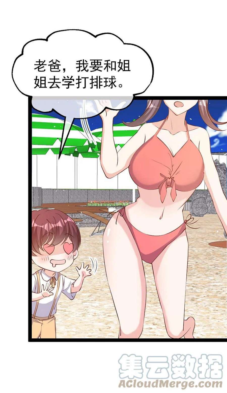 神级渔夫284话 一般市民刘市长