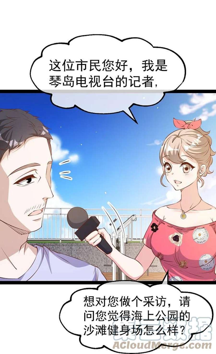 神级渔夫284话 一般市民刘市长