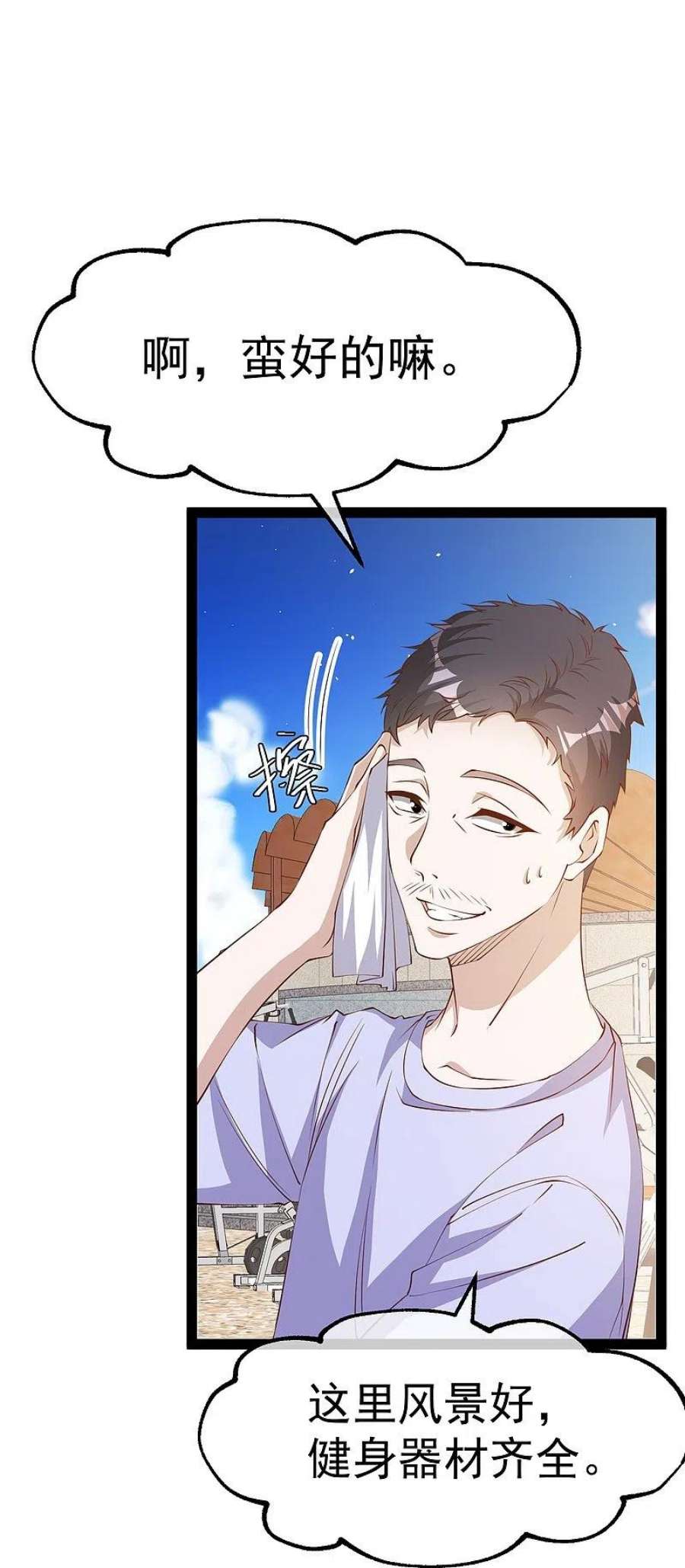 神级渔夫284话 一般市民刘市长