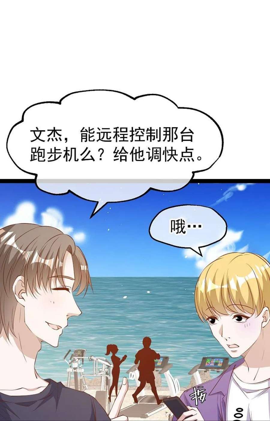 神级渔夫284话 一般市民刘市长