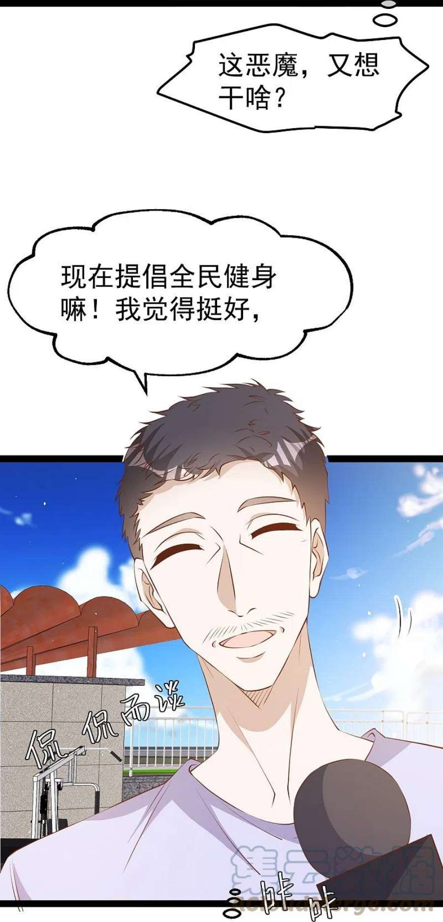 神级渔夫284话 一般市民刘市长