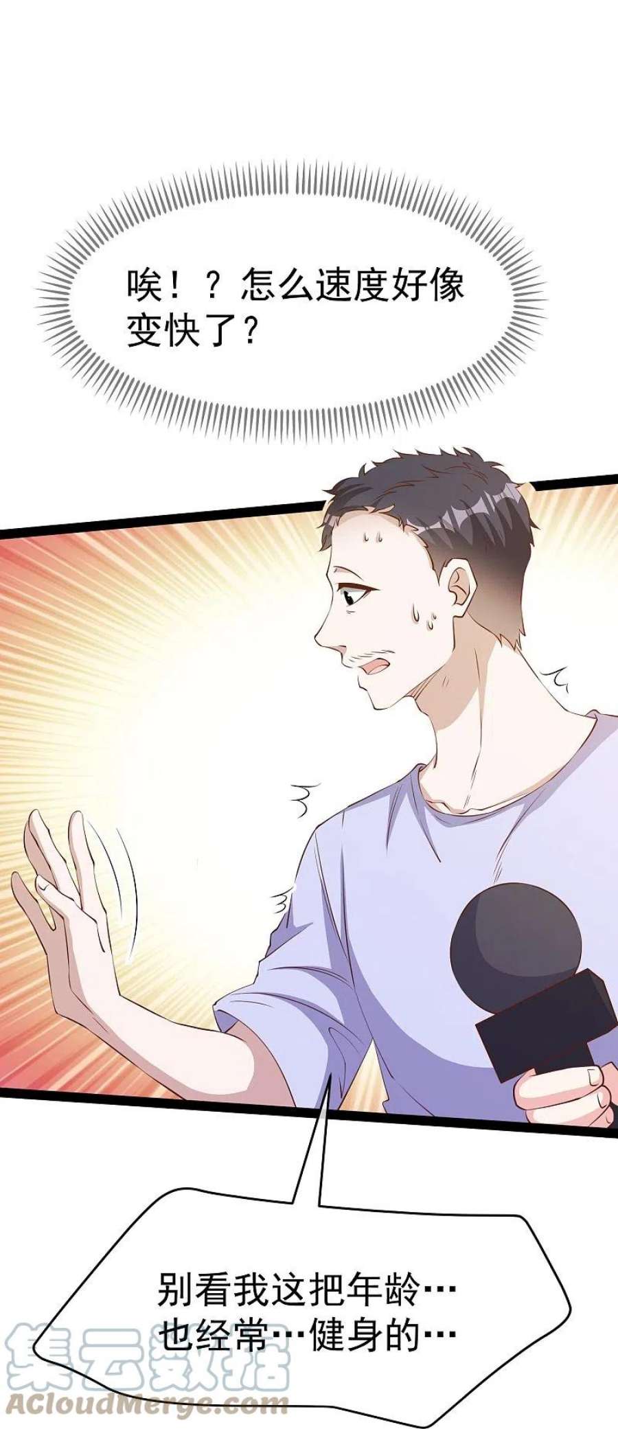 神级渔夫284话 一般市民刘市长