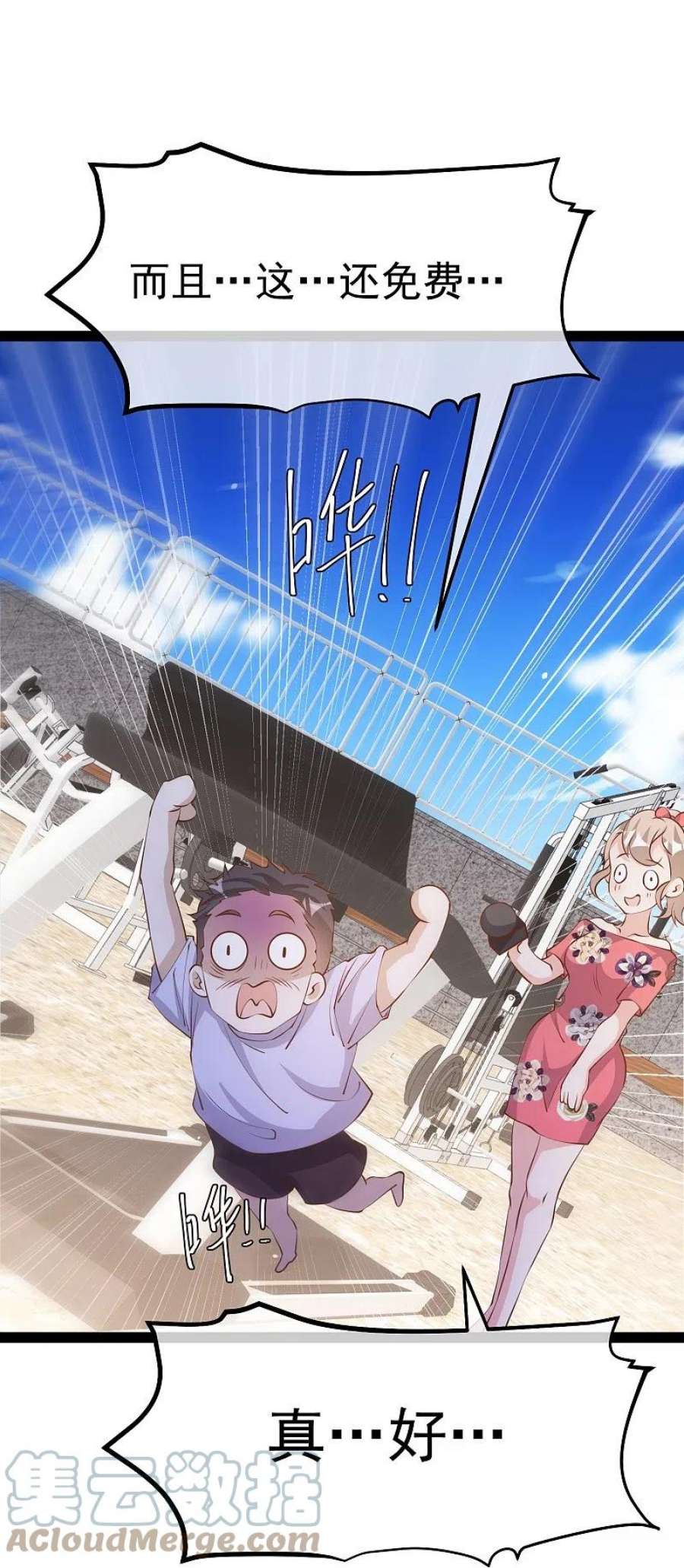 神级渔夫284话 一般市民刘市长