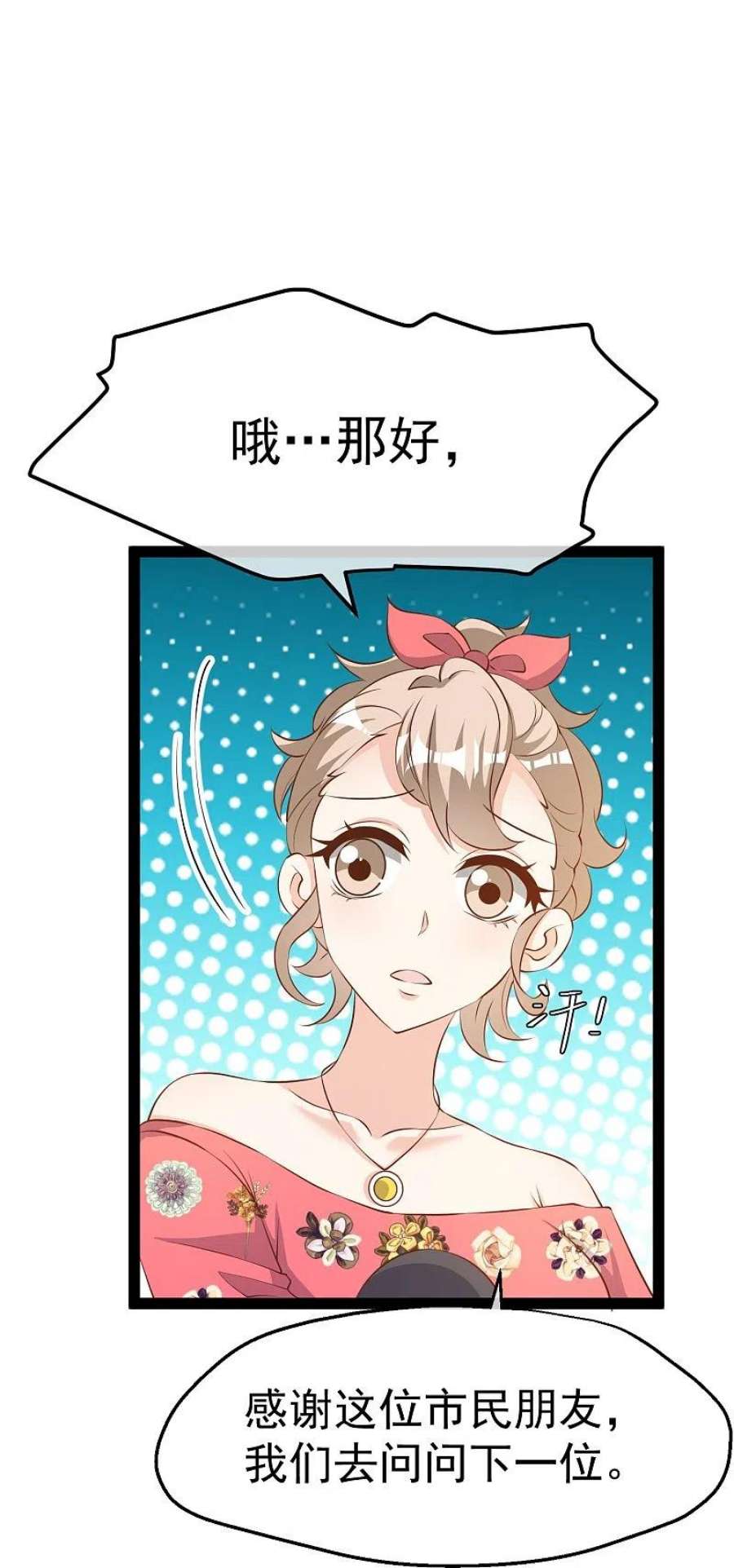 神级渔夫284话 一般市民刘市长