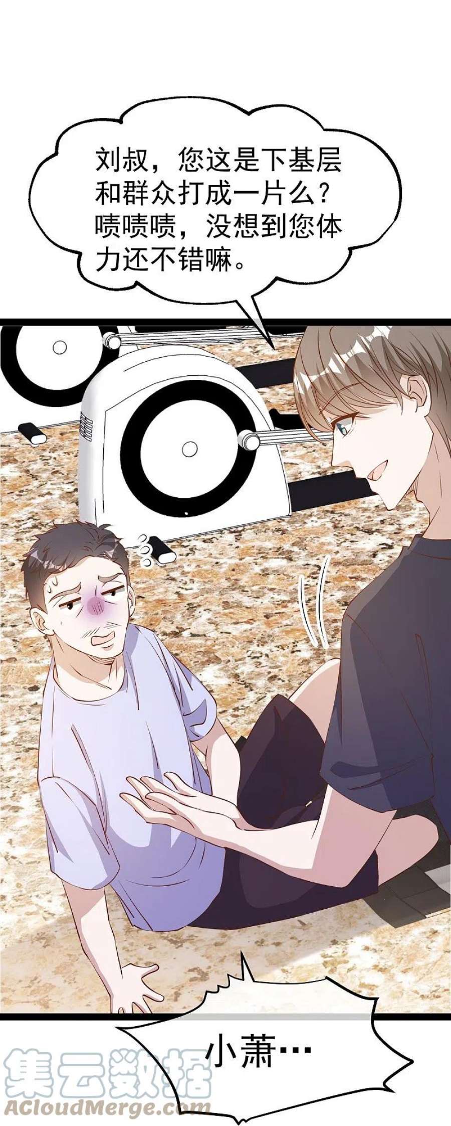 神级渔夫284话 一般市民刘市长