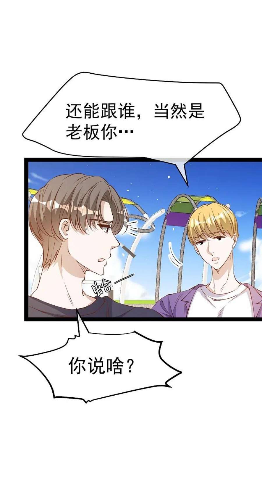 神级渔夫284话 一般市民刘市长