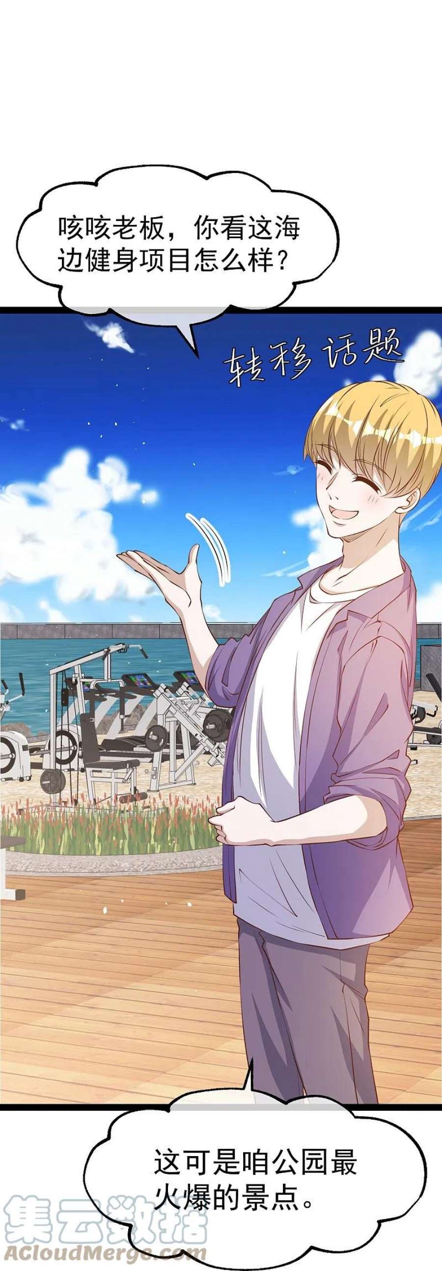 神级渔夫284话 一般市民刘市长