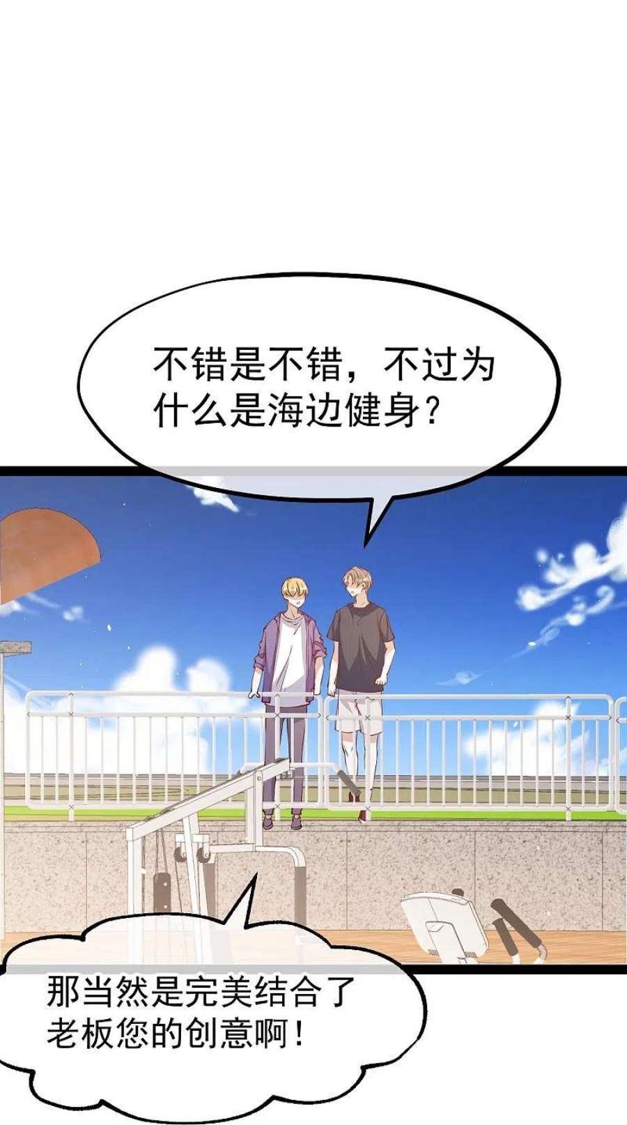 神级渔夫284话 一般市民刘市长