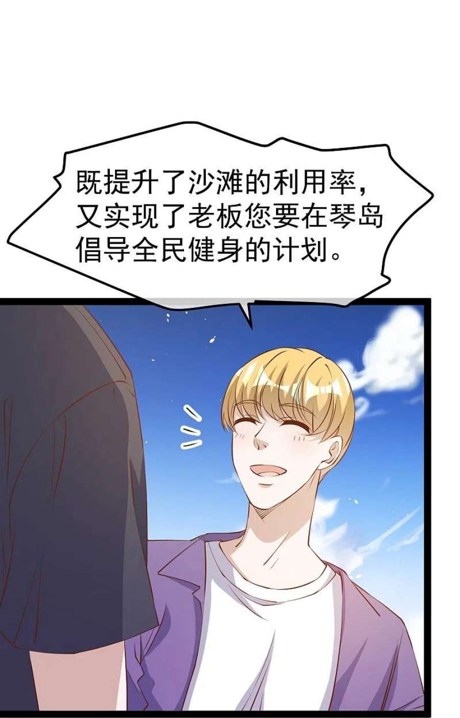 神级渔夫284话 一般市民刘市长