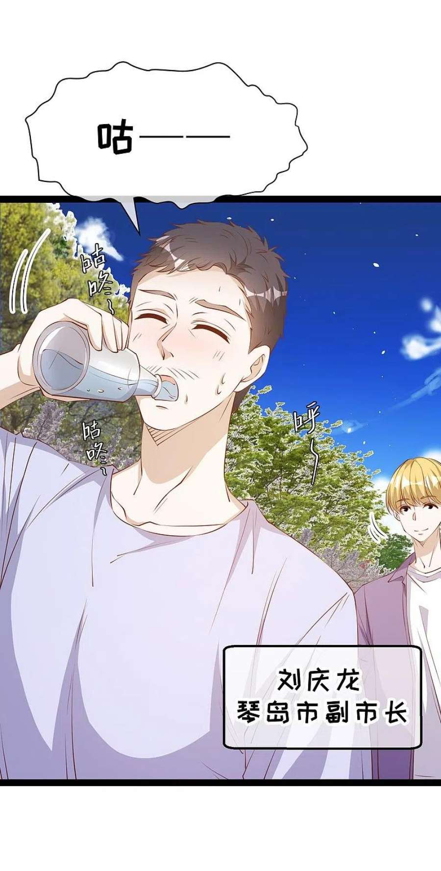 神级渔夫285话 市院刘川枫？