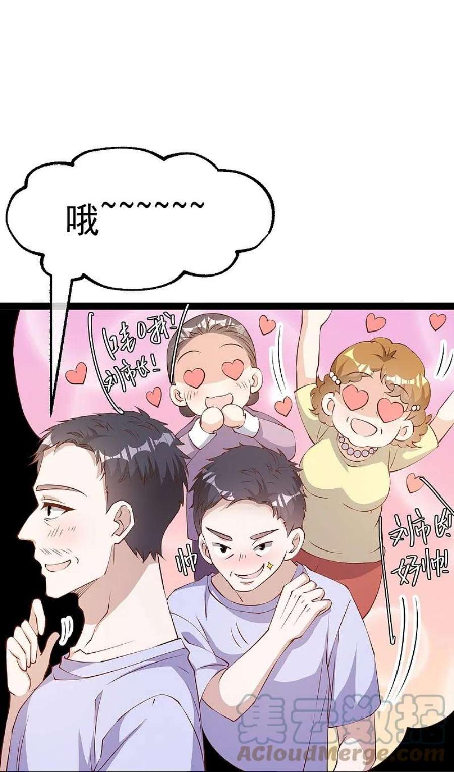 神级渔夫285话 市院刘川枫？