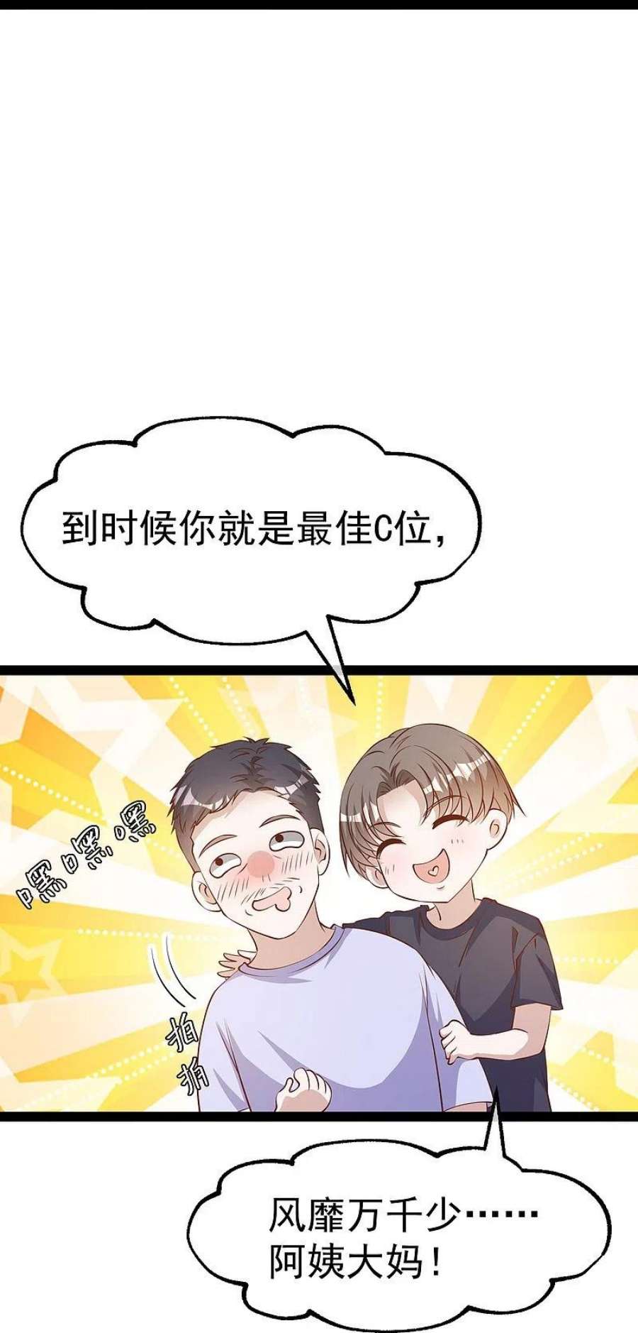 神级渔夫285话 市院刘川枫？