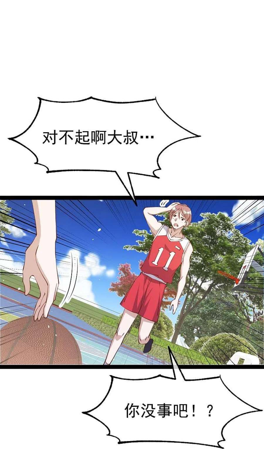 神级渔夫285话 市院刘川枫？
