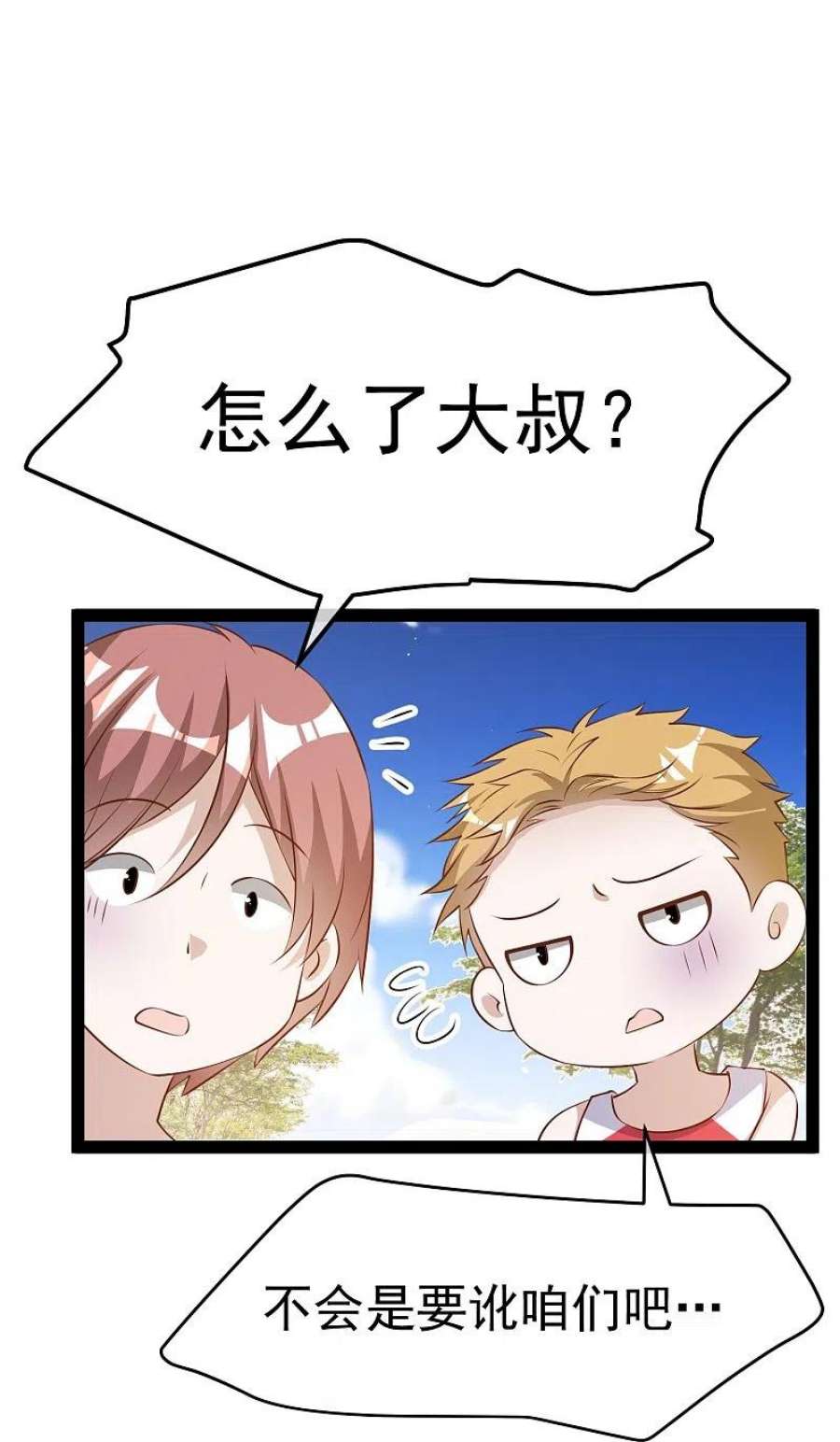 神级渔夫285话 市院刘川枫？