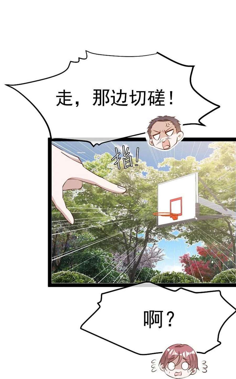 神级渔夫285话 市院刘川枫？