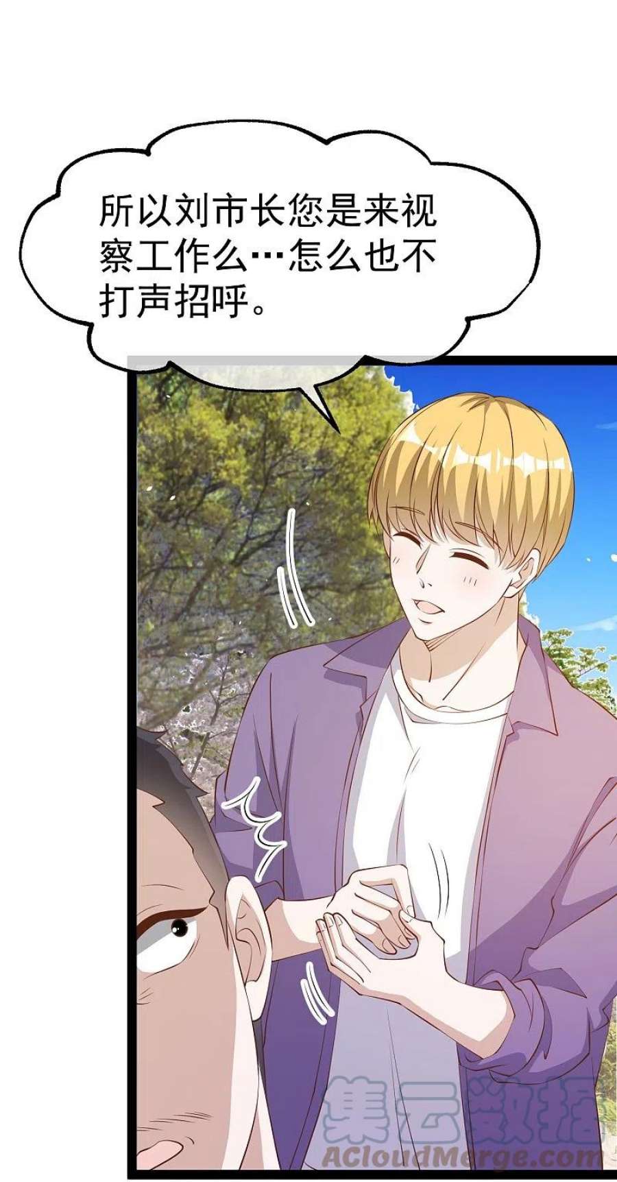 神级渔夫285话 市院刘川枫？