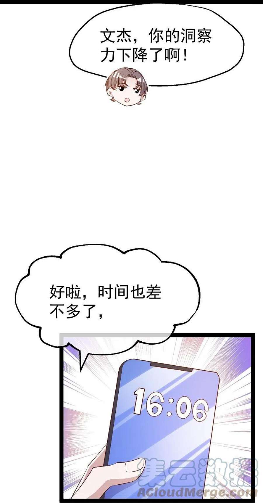 神级渔夫285话 市院刘川枫？