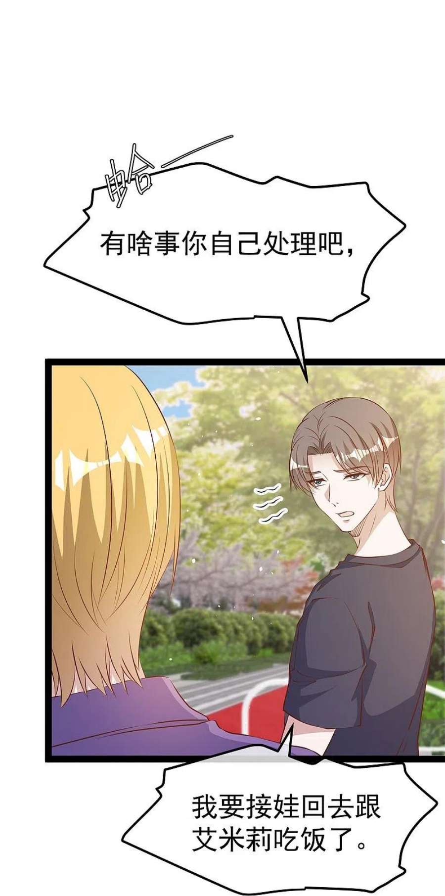 神级渔夫285话 市院刘川枫？