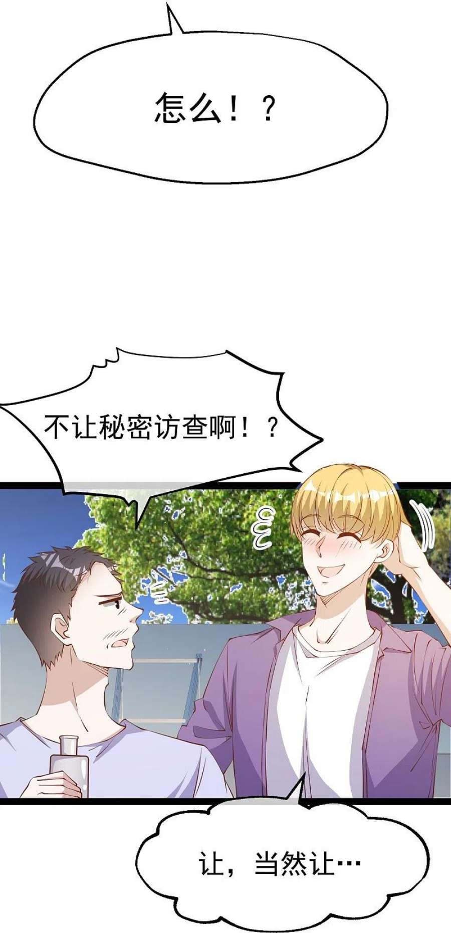 神级渔夫285话 市院刘川枫？