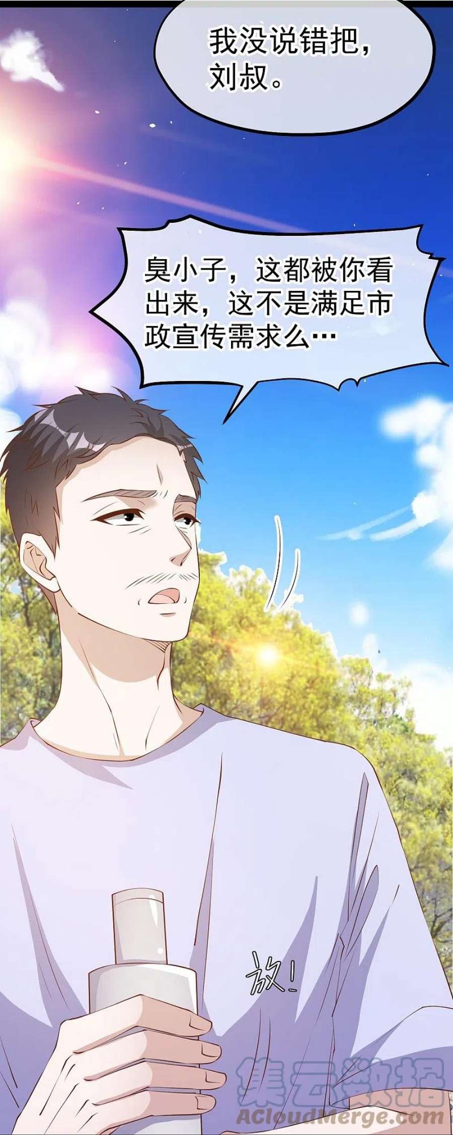 神级渔夫285话 市院刘川枫？