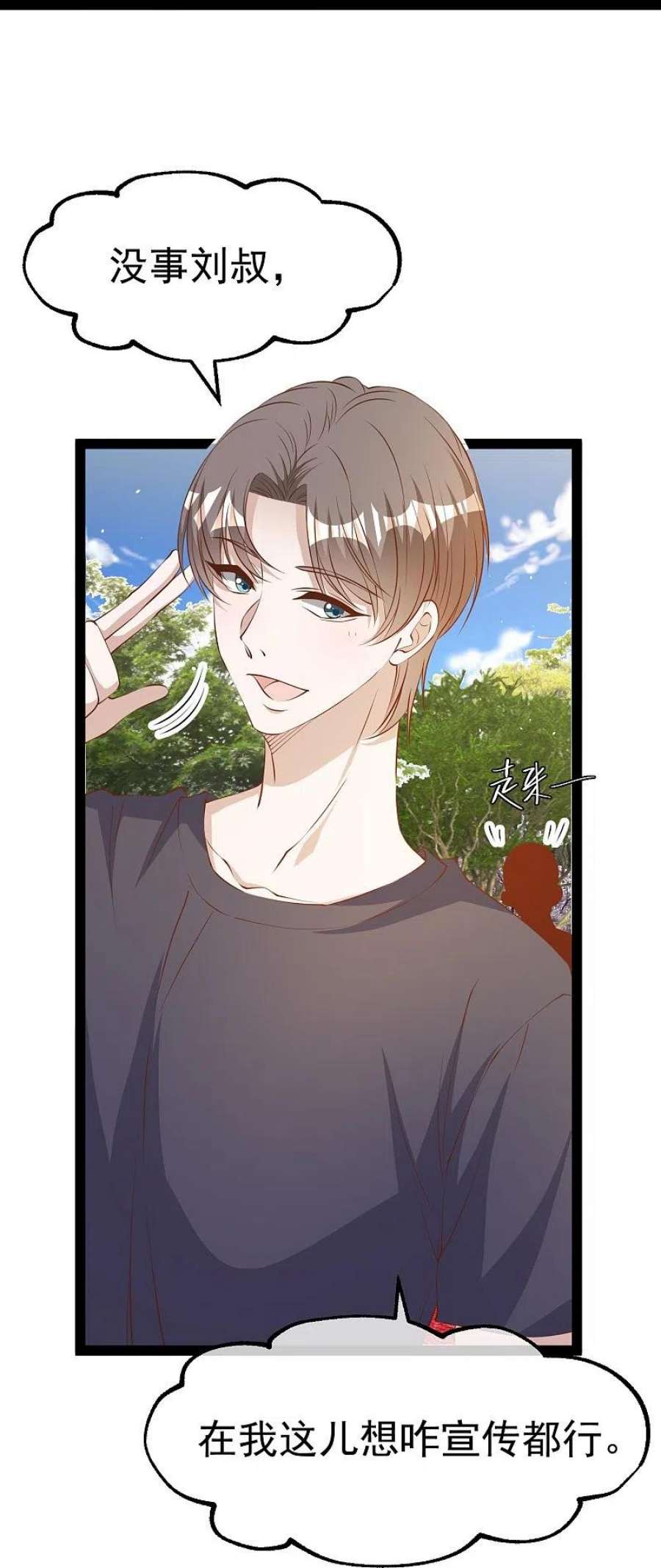 神级渔夫285话 市院刘川枫？