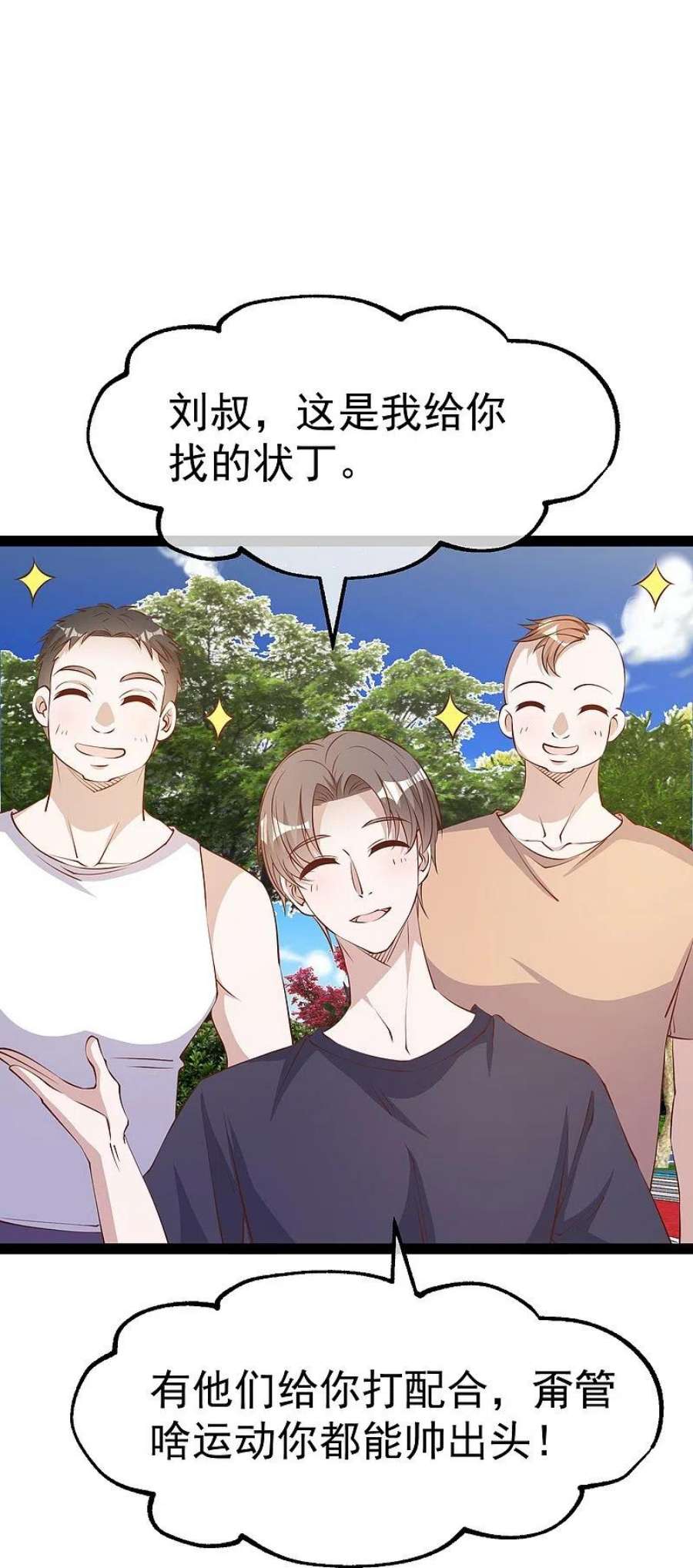 神级渔夫285话 市院刘川枫？