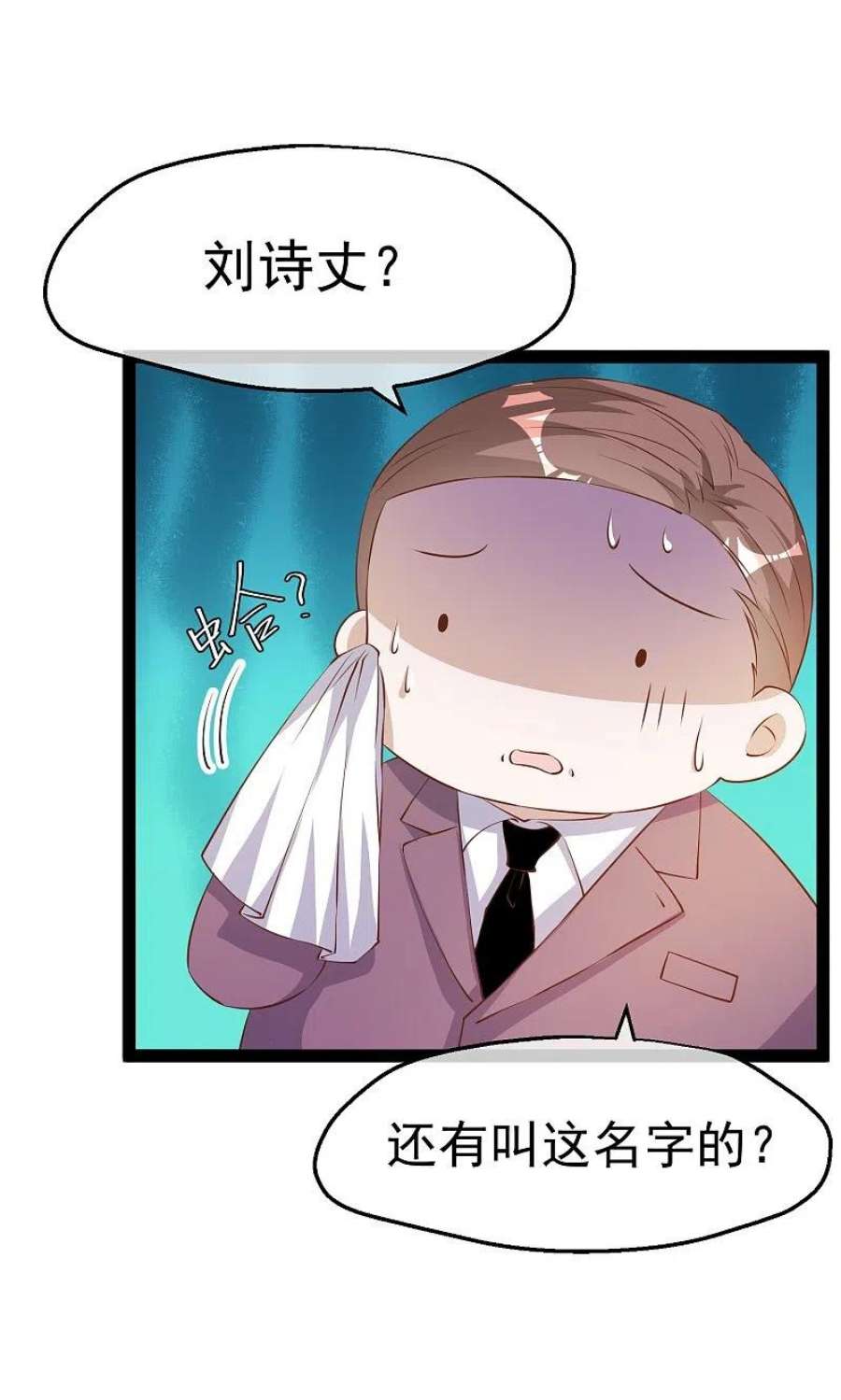 神级渔夫286话 大明星胡佑千
