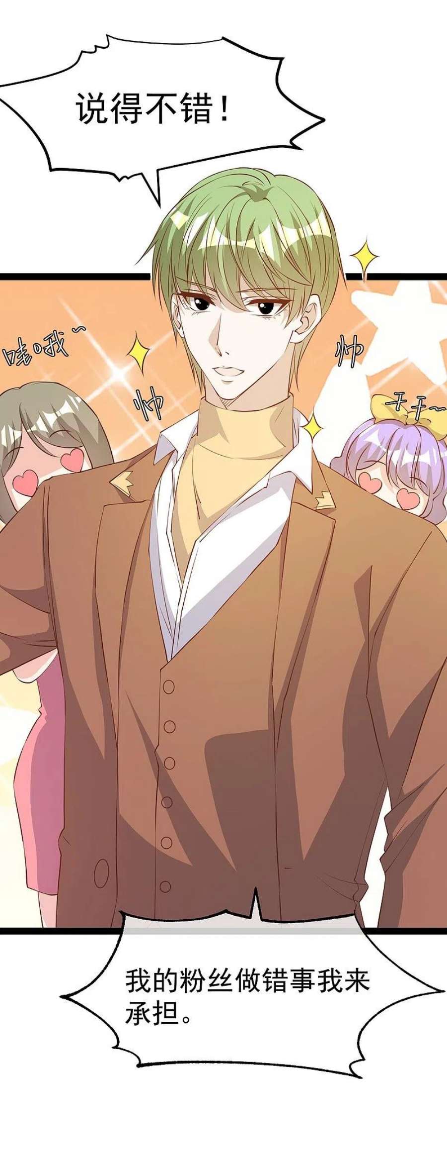 神级渔夫286话 大明星胡佑千