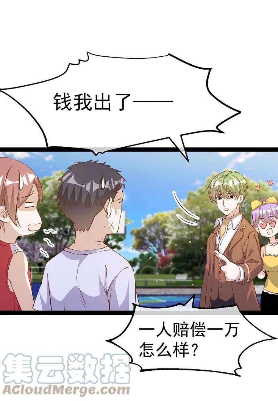 神级渔夫286话 大明星胡佑千