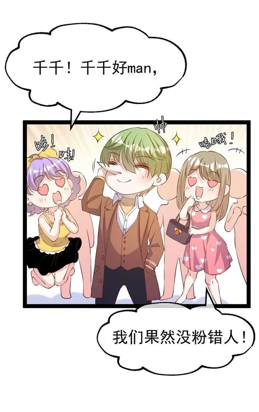 神级渔夫286话 大明星胡佑千