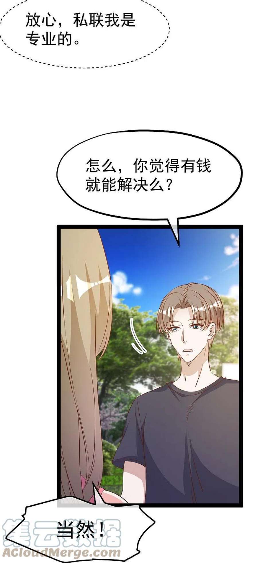 神级渔夫286话 大明星胡佑千