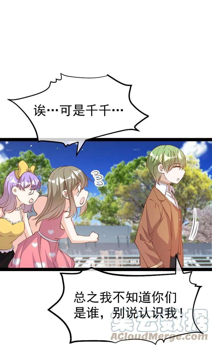 神级渔夫286话 大明星胡佑千