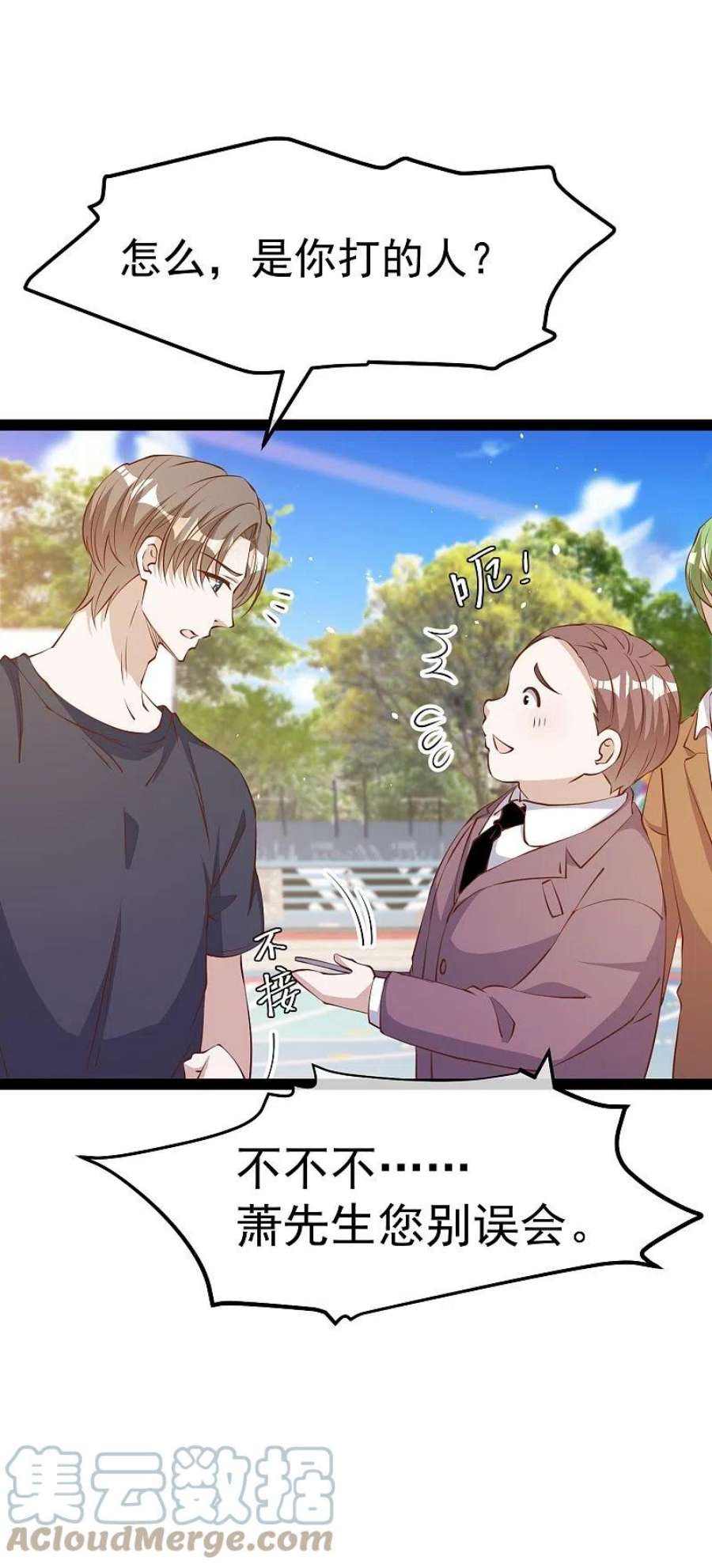 神级渔夫286话 大明星胡佑千