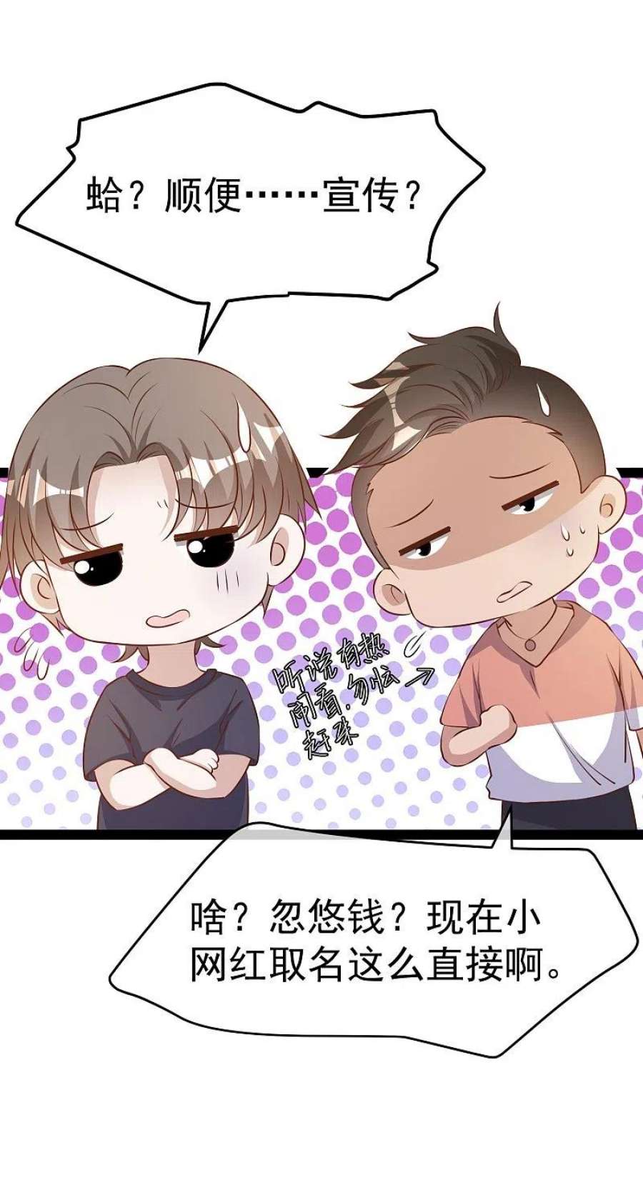 神级渔夫286话 大明星胡佑千