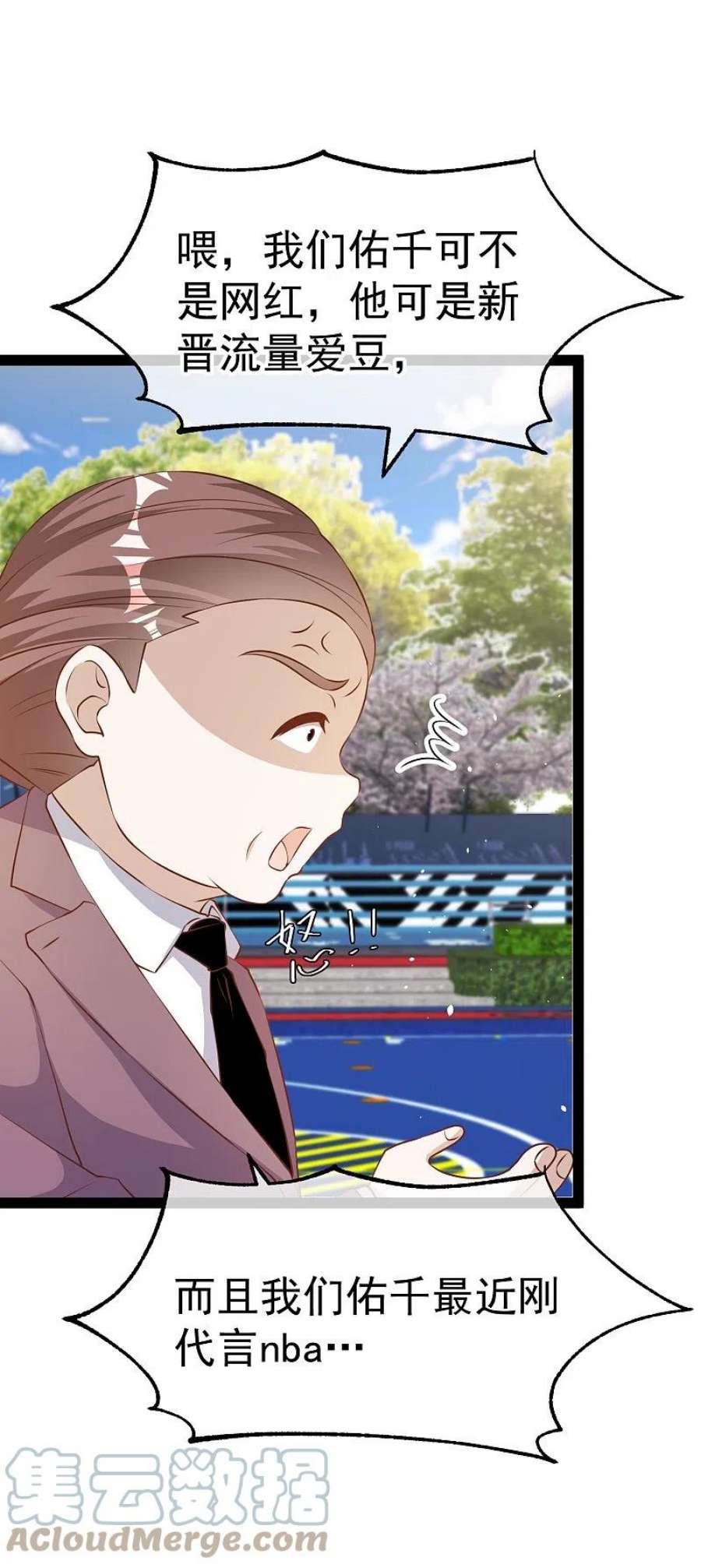 神级渔夫286话 大明星胡佑千