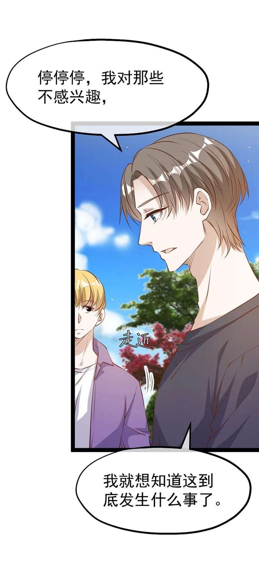 神级渔夫286话 大明星胡佑千