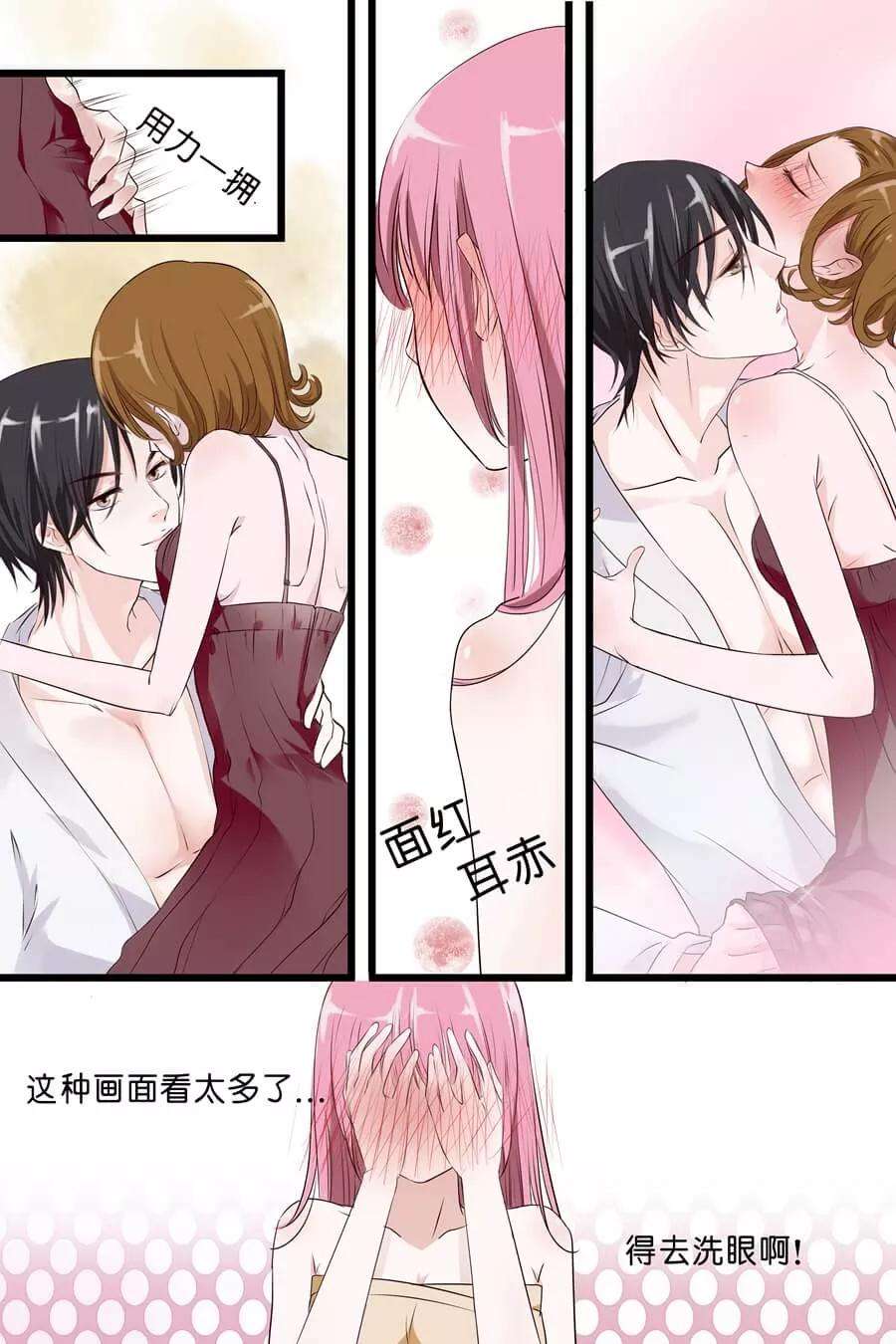 帝少的独宠计划4话 色狼，不要脸