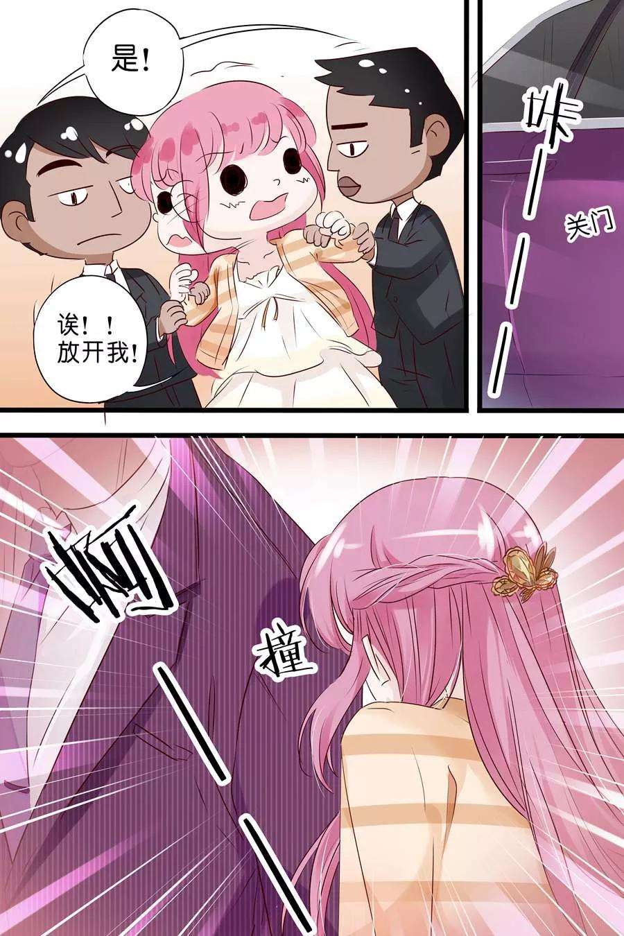 帝少的独宠计划12话 上车