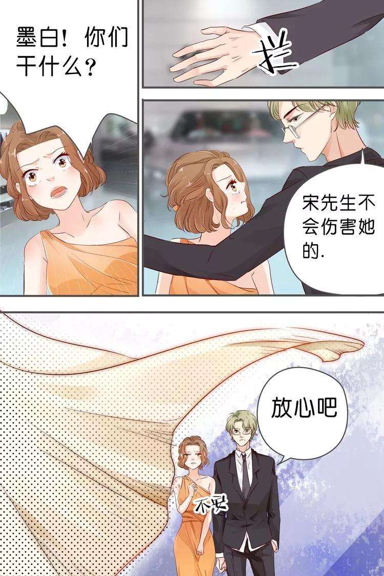 帝少的独宠计划27话 只属于我