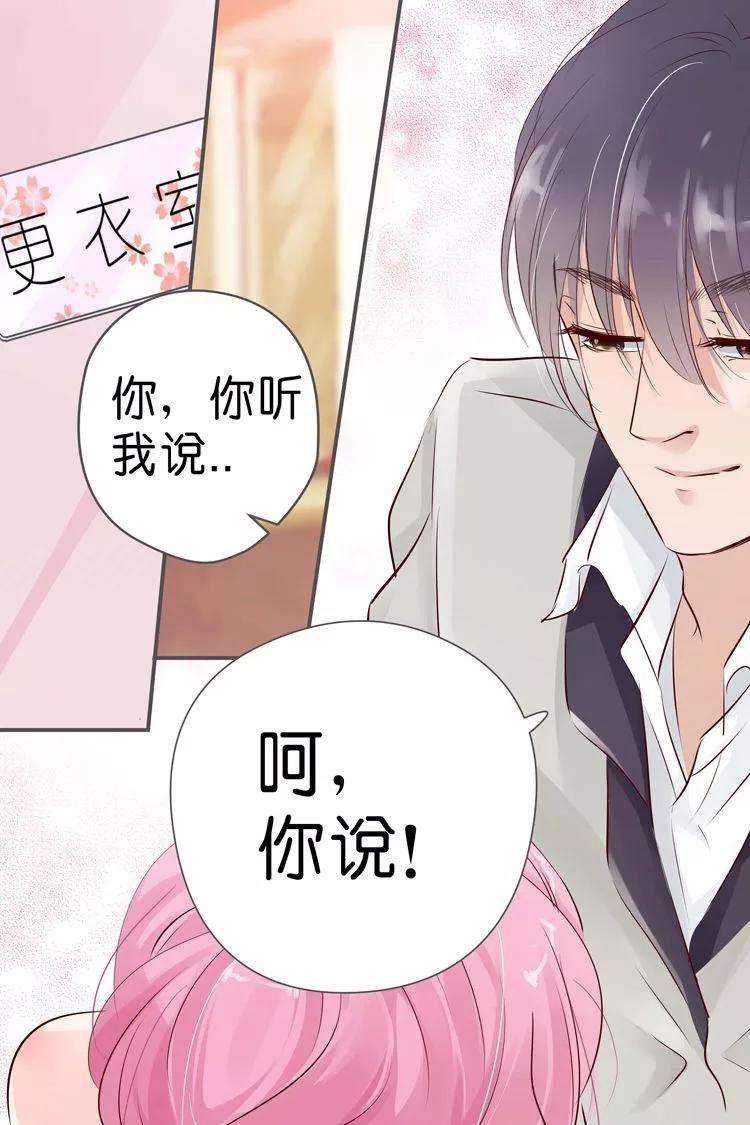 帝少的独宠计划27话 只属于我