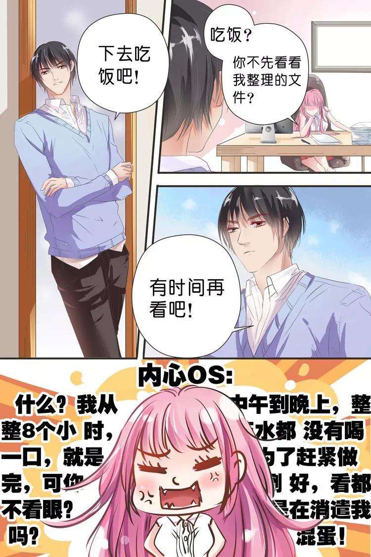 帝少的独宠计划29话 牢笼